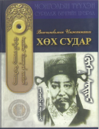 Local cover image