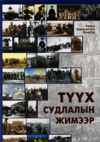 Local cover image