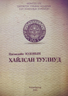 Local cover image