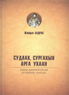 Local cover image