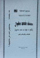 Local cover image