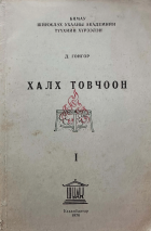 Local cover image