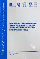 Local cover image