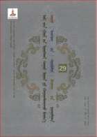 Local cover image