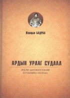 Local cover image
