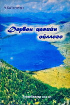 Local cover image