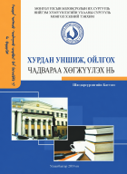 Local cover image