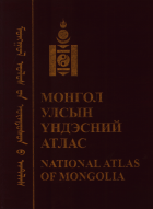 Монгол улсын үндэсний атлас